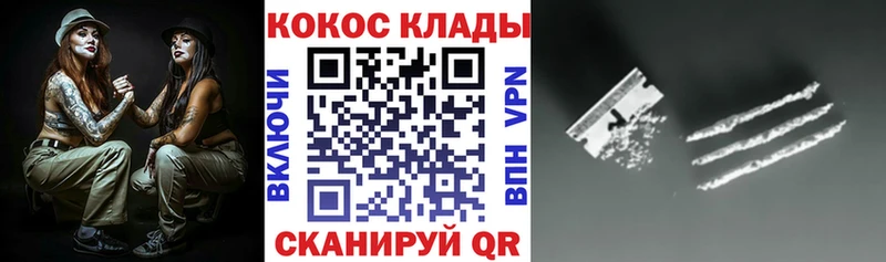 Cocaine 99%  где продают   omg вход  Курчалой 