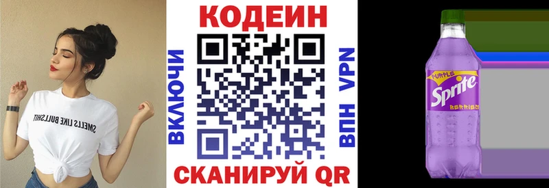 hydra ссылка  Курчалой  Кодеин Purple Drank  где купить наркоту 