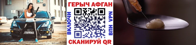 Героин герыч  Курчалой 
